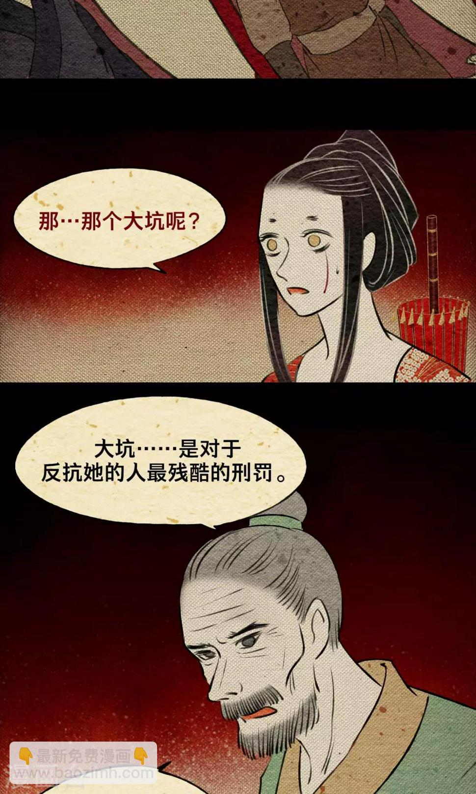 第19话 无梦19