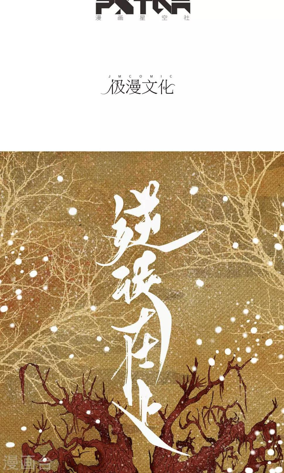 第14话 小桃1