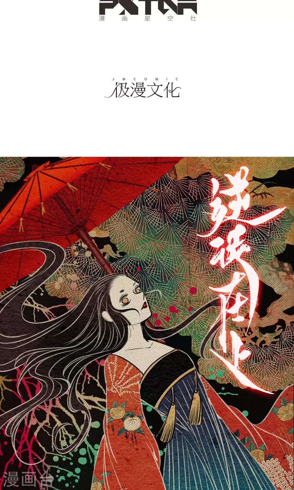 最终话 怪物1