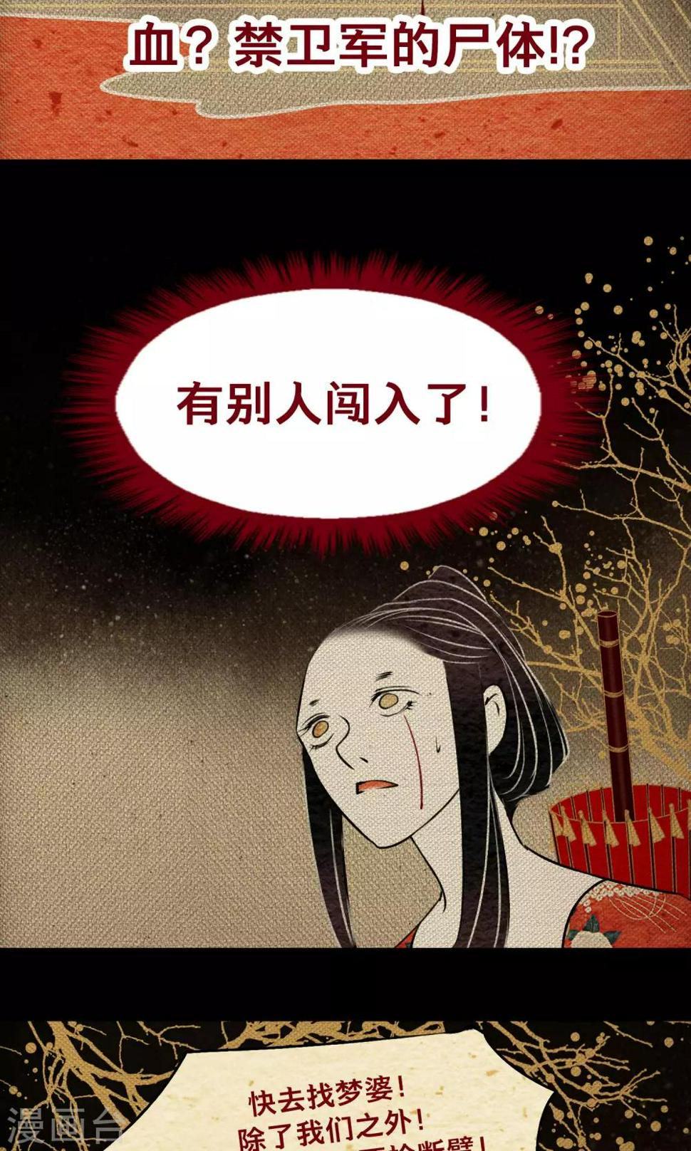 第22话 迷宫8