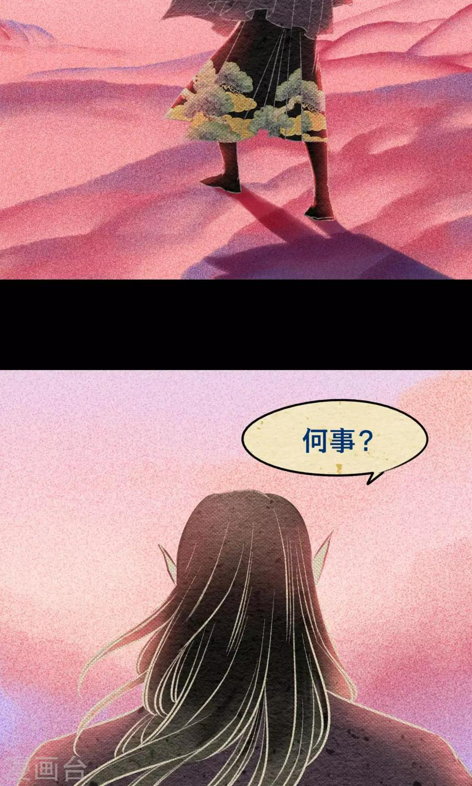 第15话 暗声16