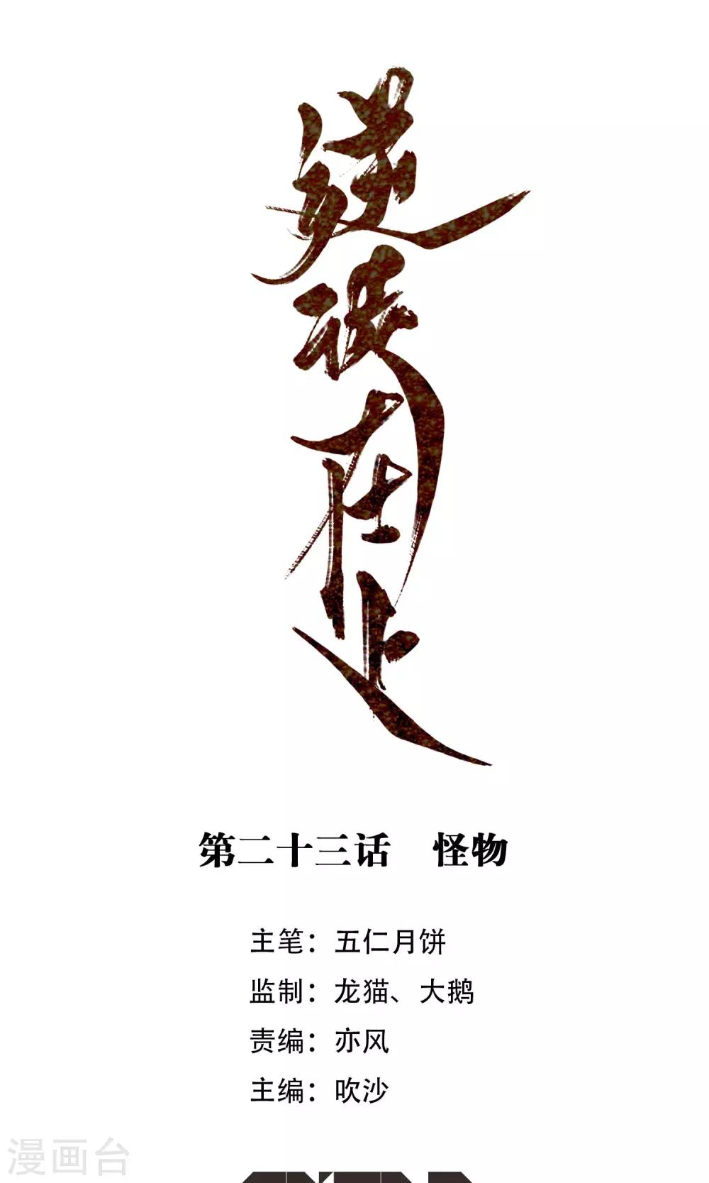 最终话 怪物0