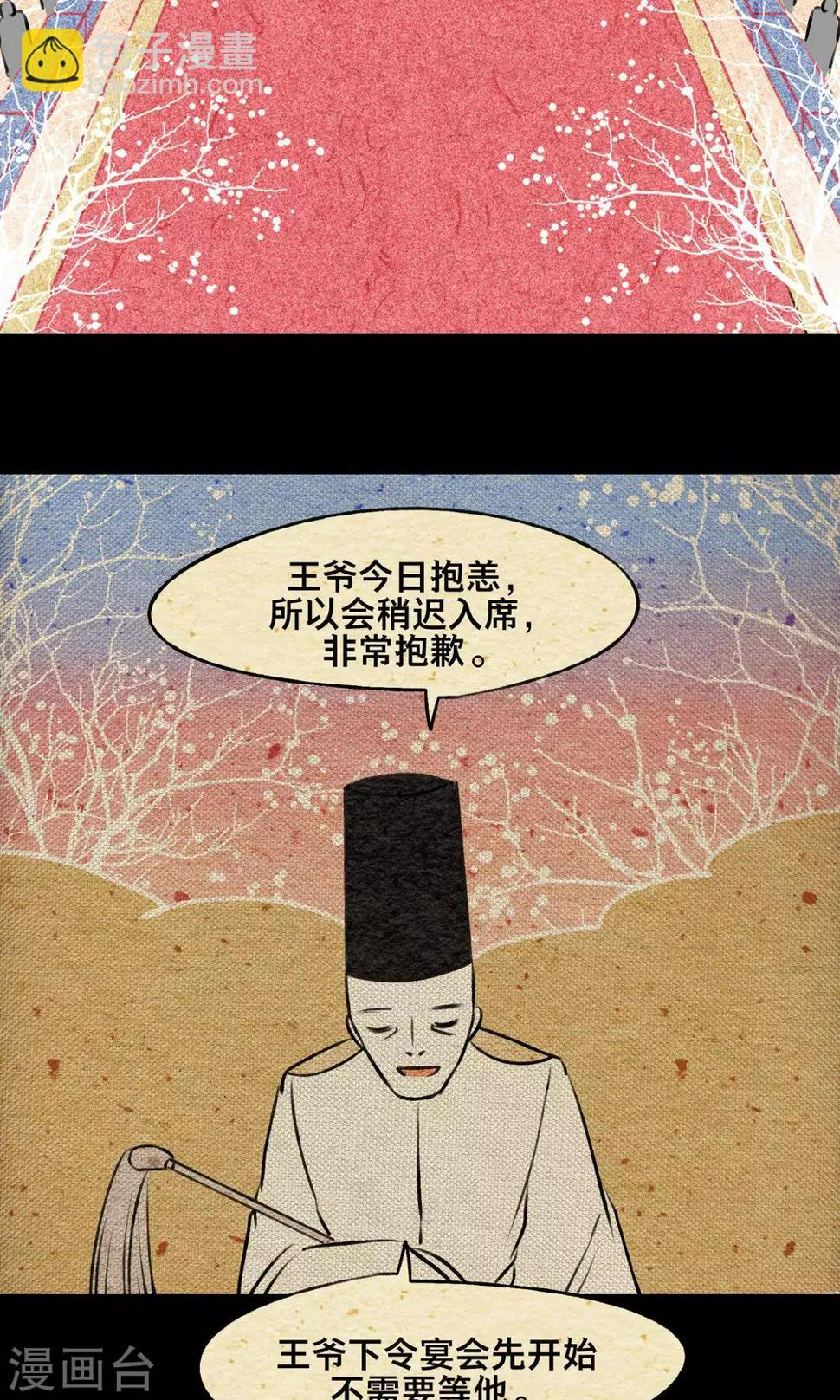 第20话 赴宴30