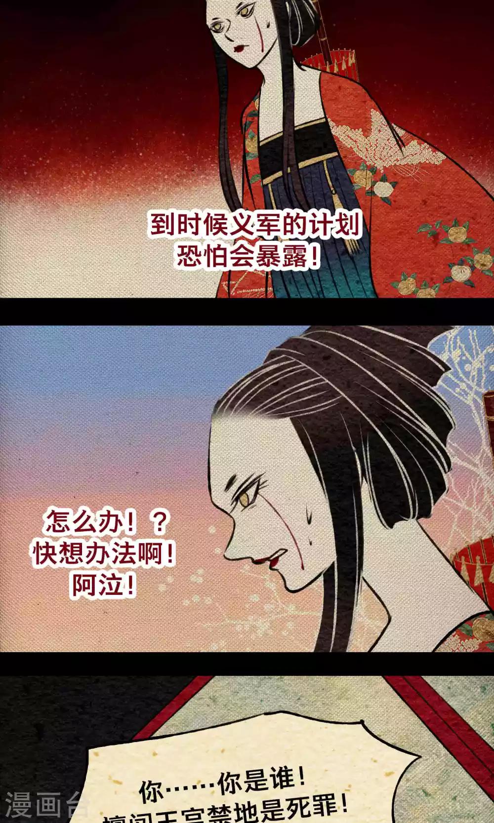 第21话 巨蛇27