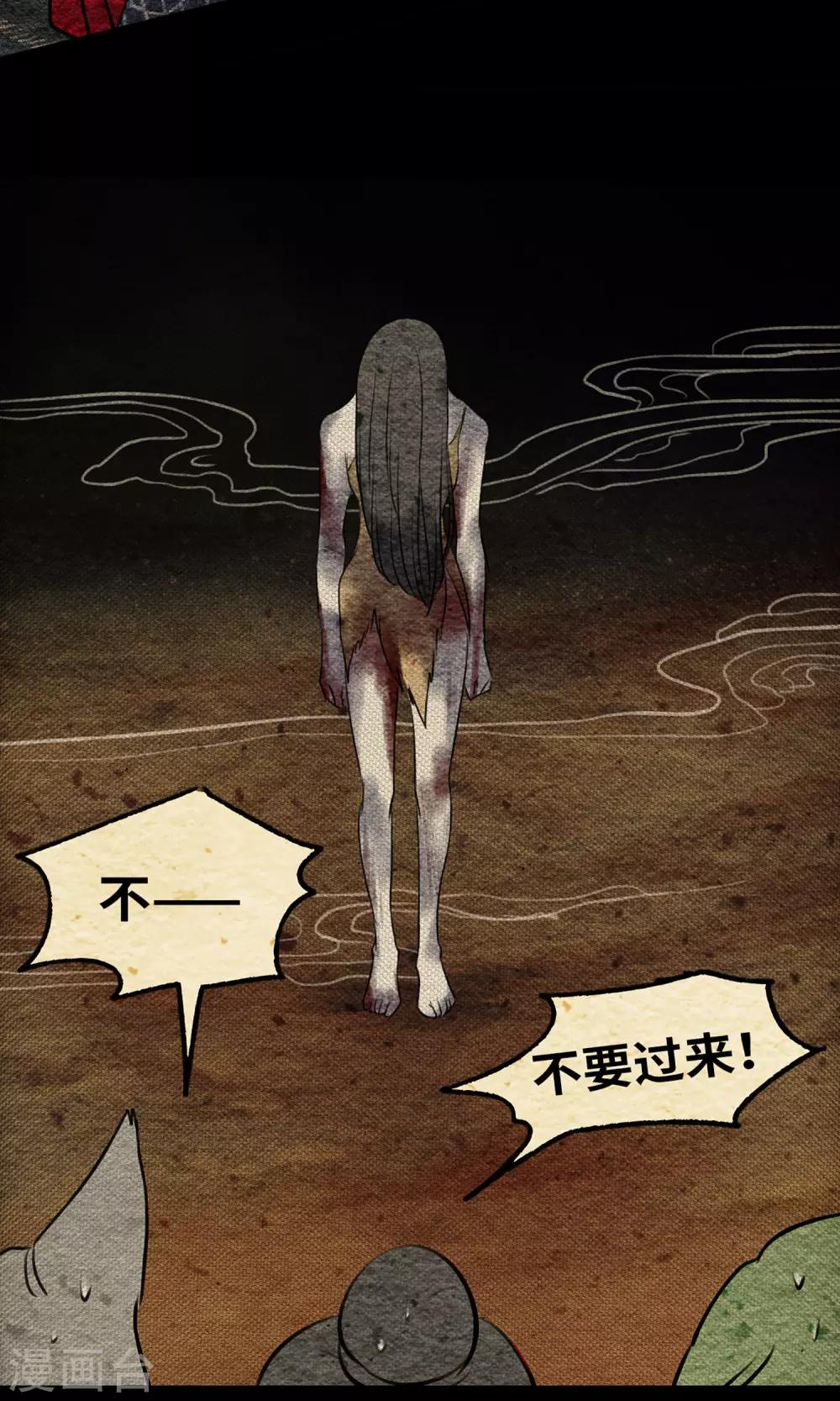 第2话 鬼王38