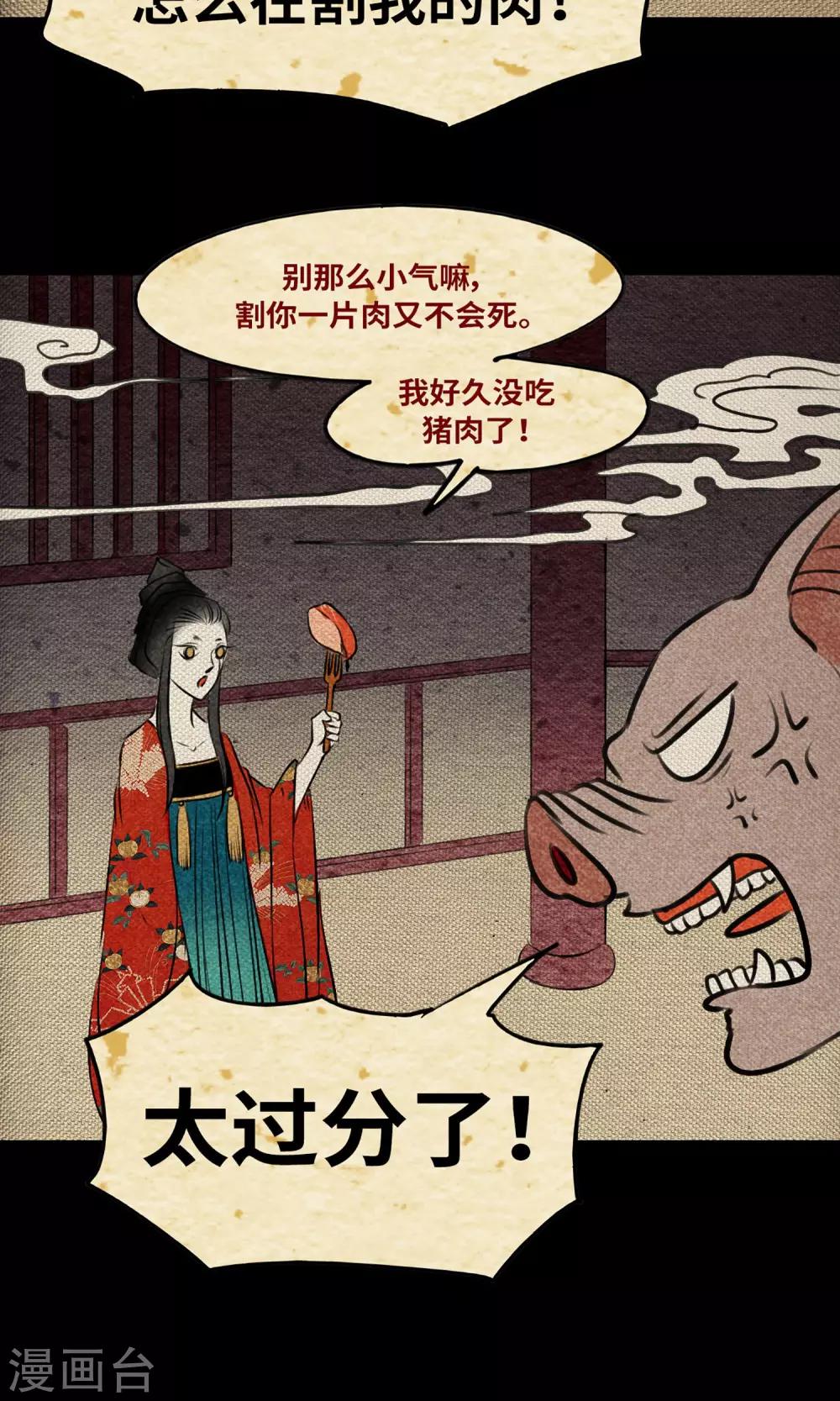 第1话 阿泣31