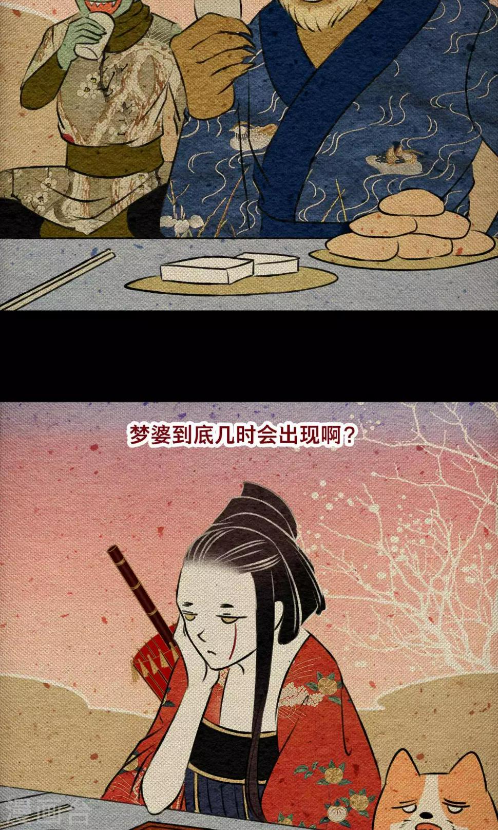 第20话 赴宴38