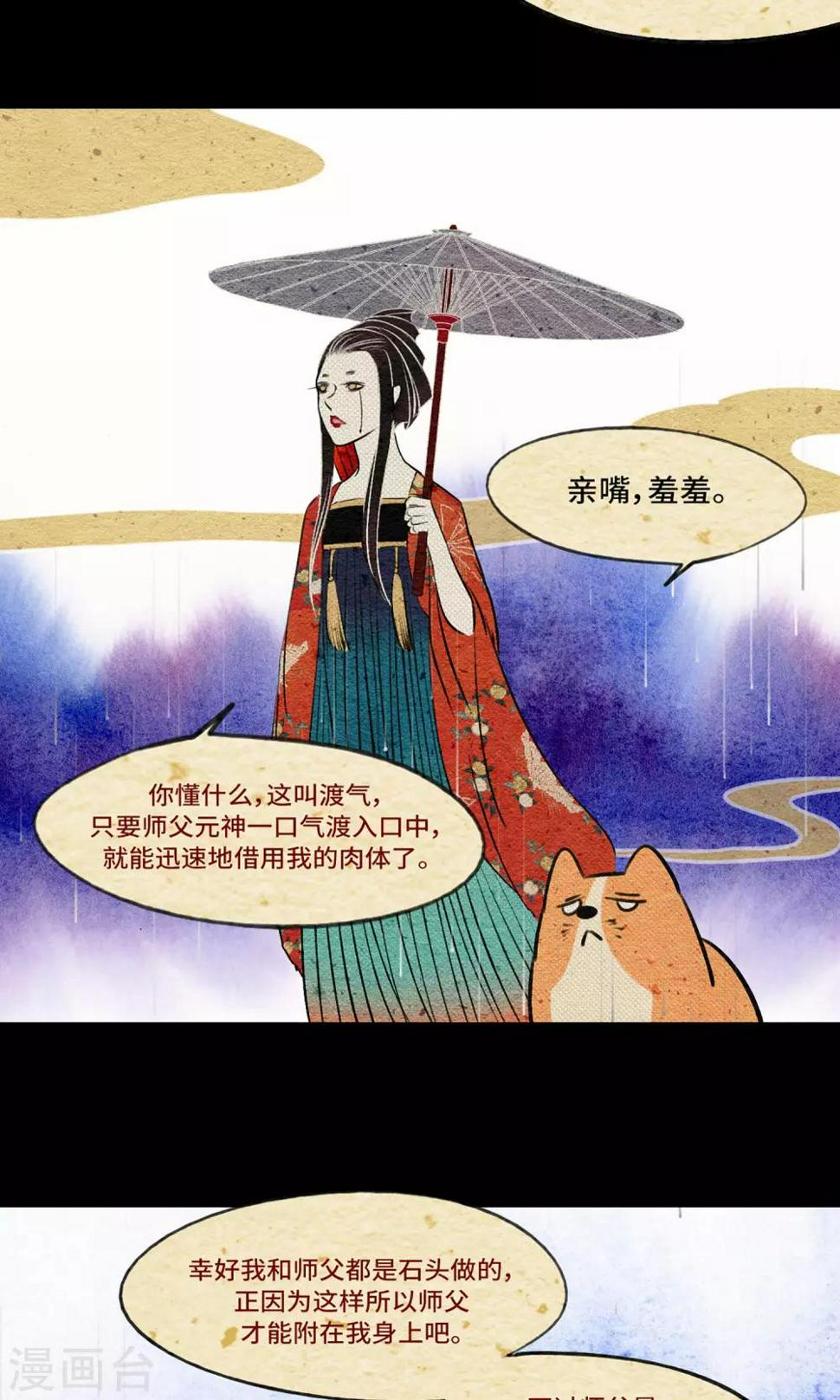 第7话 桃源17