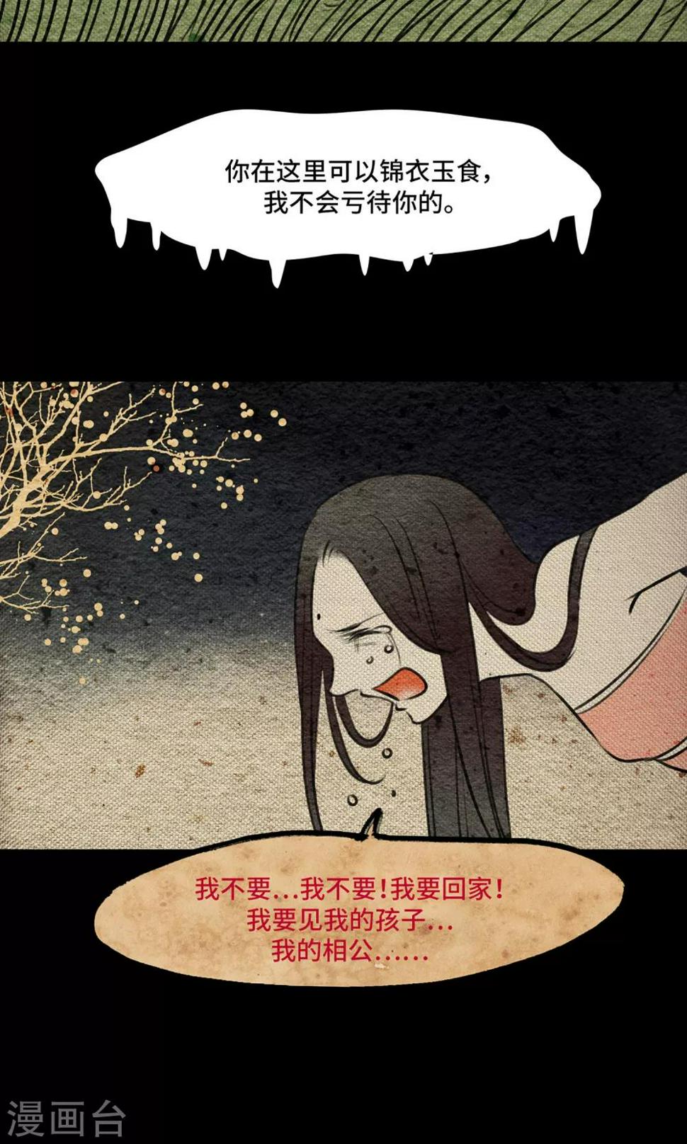 第11话 心肝19