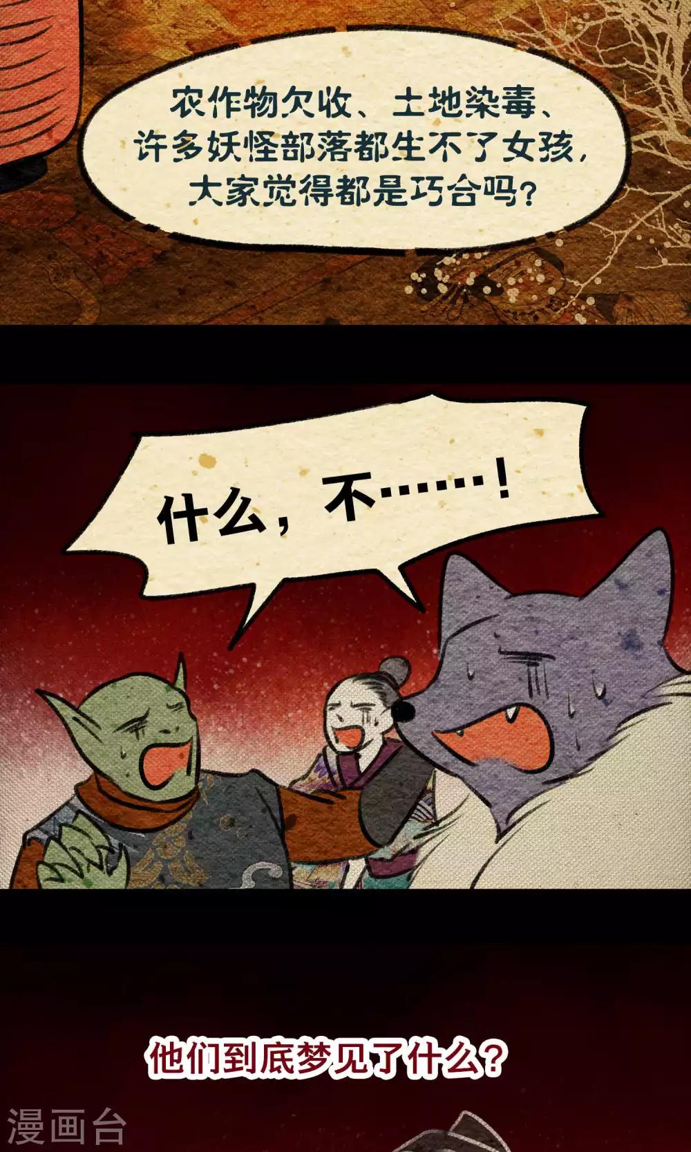 第21话 巨蛇20