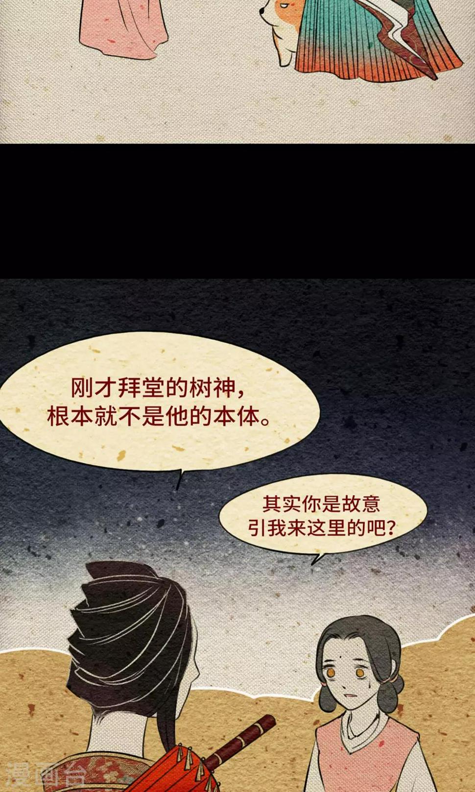 第10话 树神26