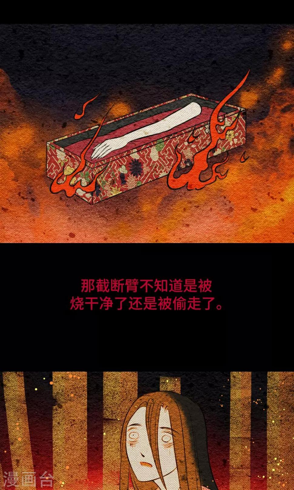 第12话 病魔11