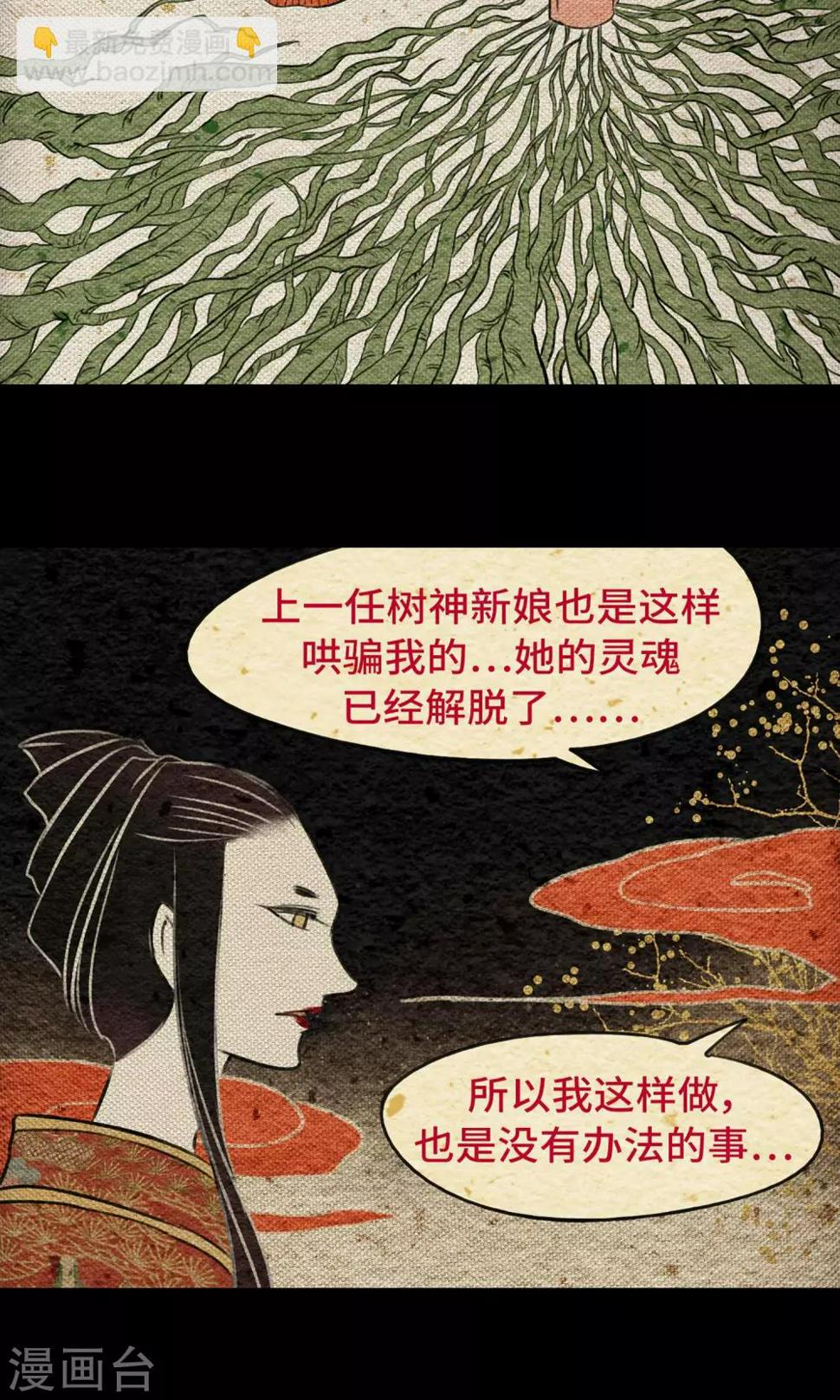 第10话 树神32