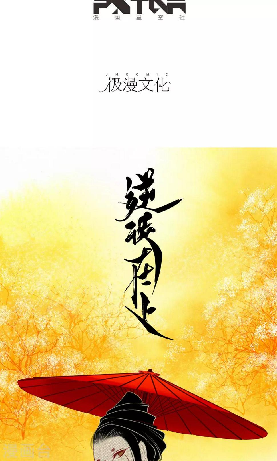 第20话 赴宴1