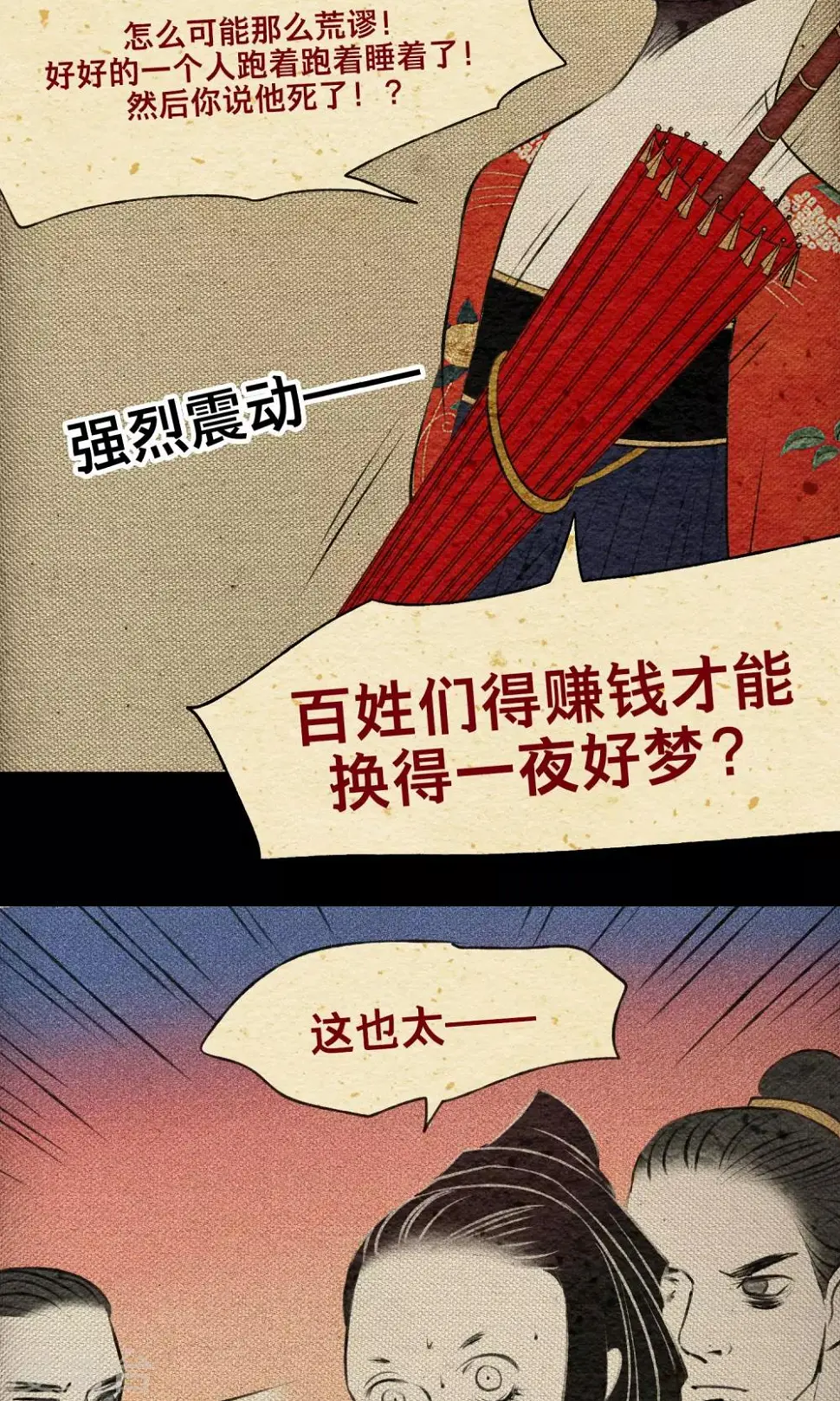第18话 义军26
