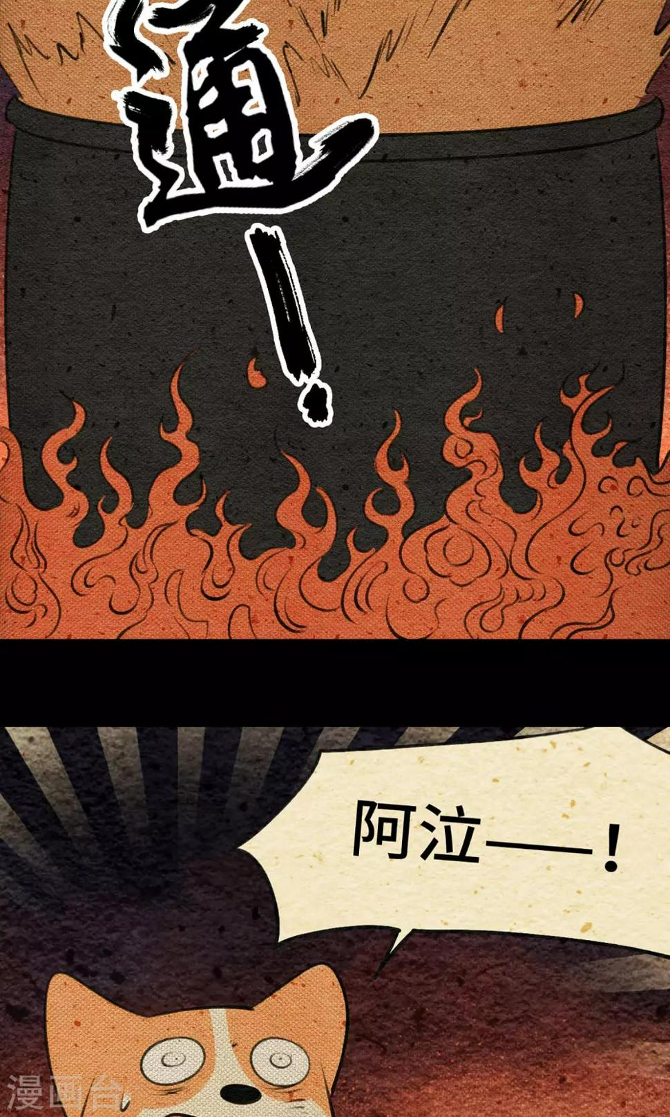 第6话 石头21
