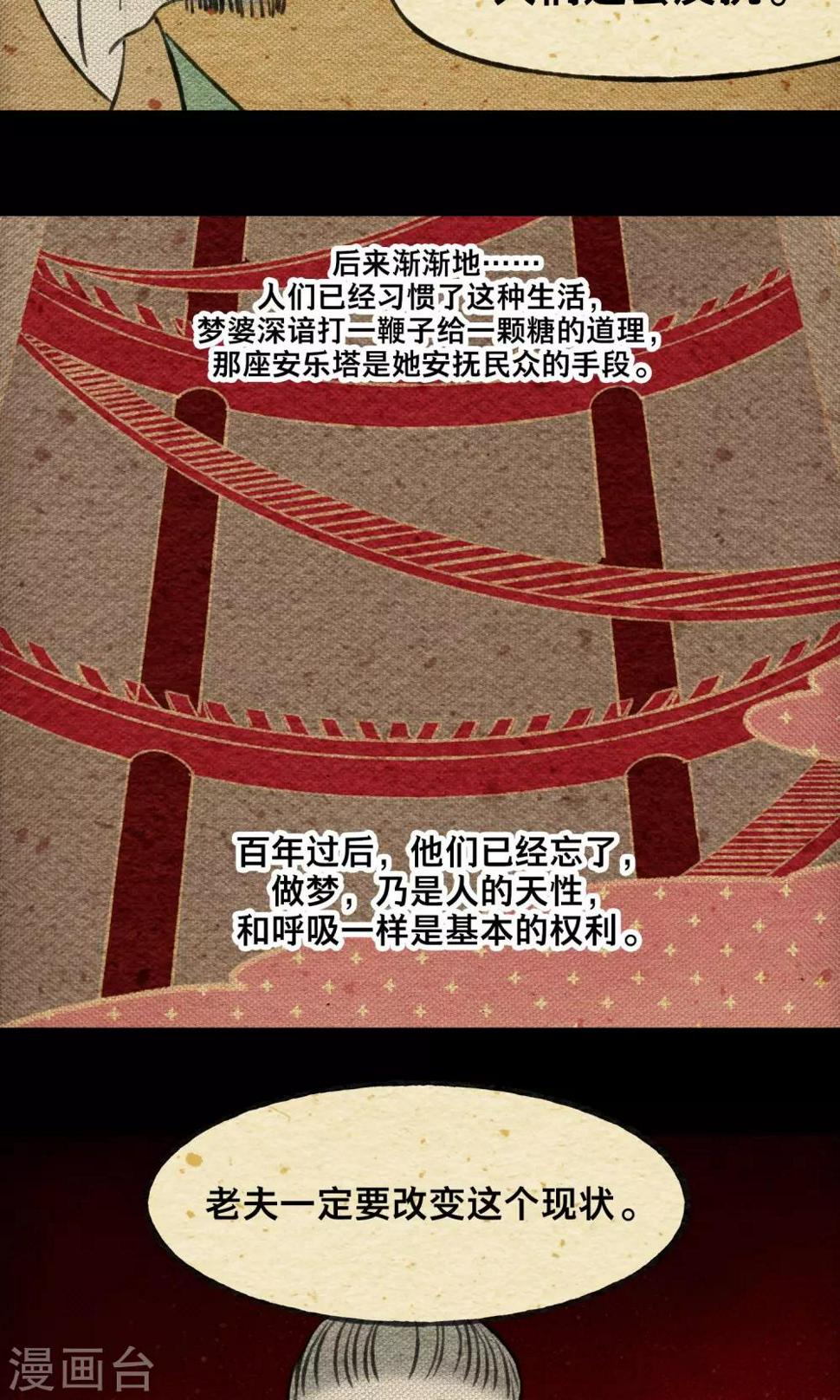 第19话 无梦24