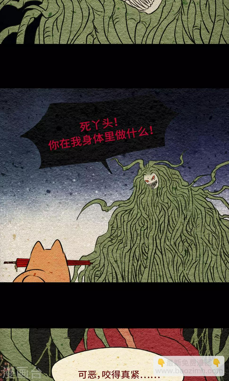 第13话 真火18