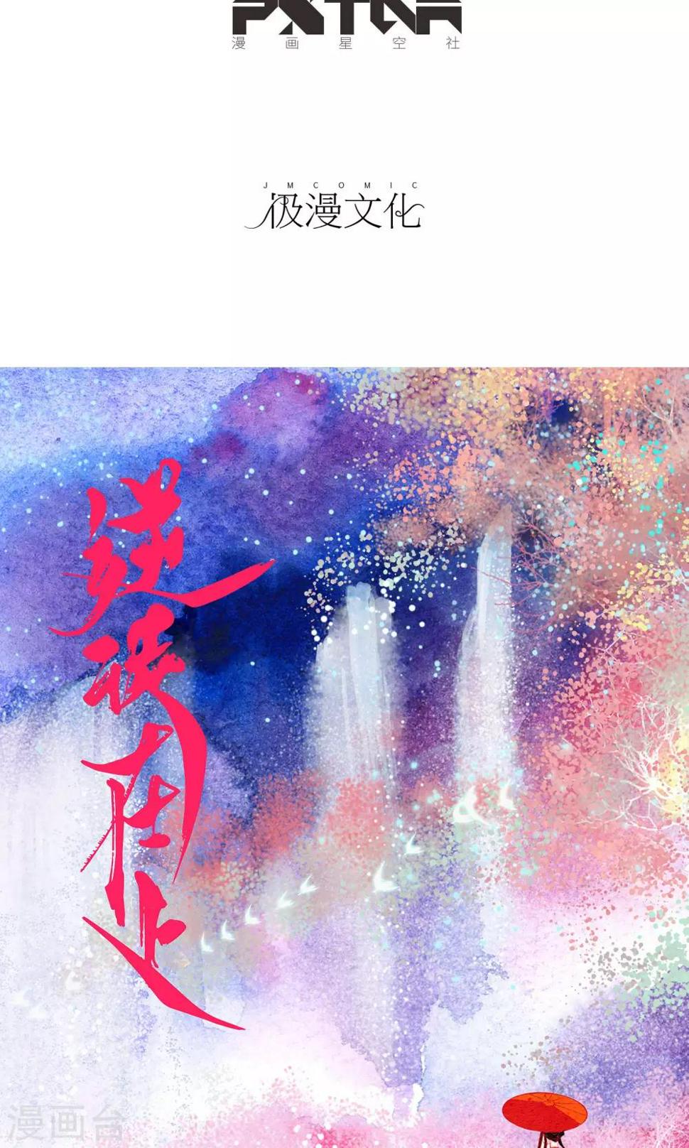 第22话 迷宫1