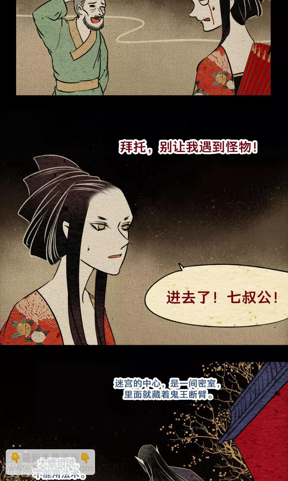 最终话 怪物5