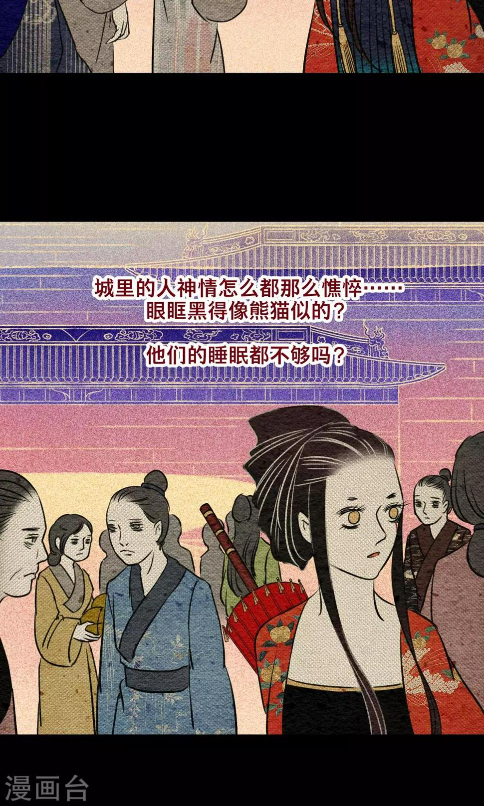 第16话 梦死14