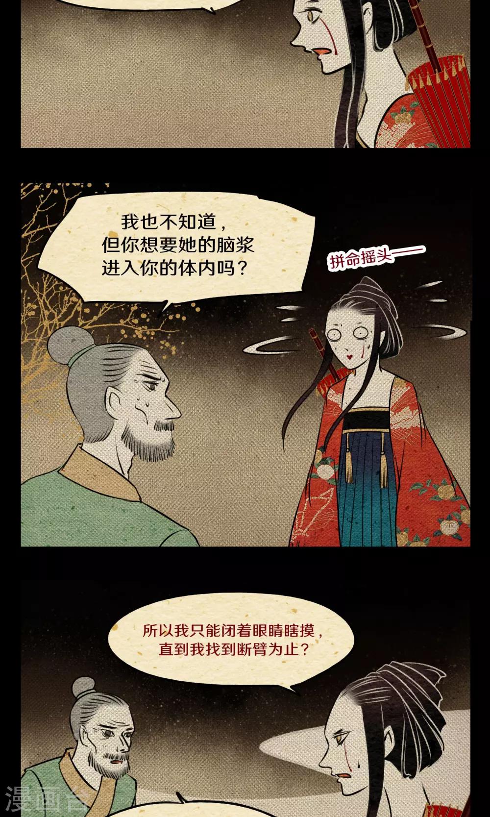 最终话 怪物16