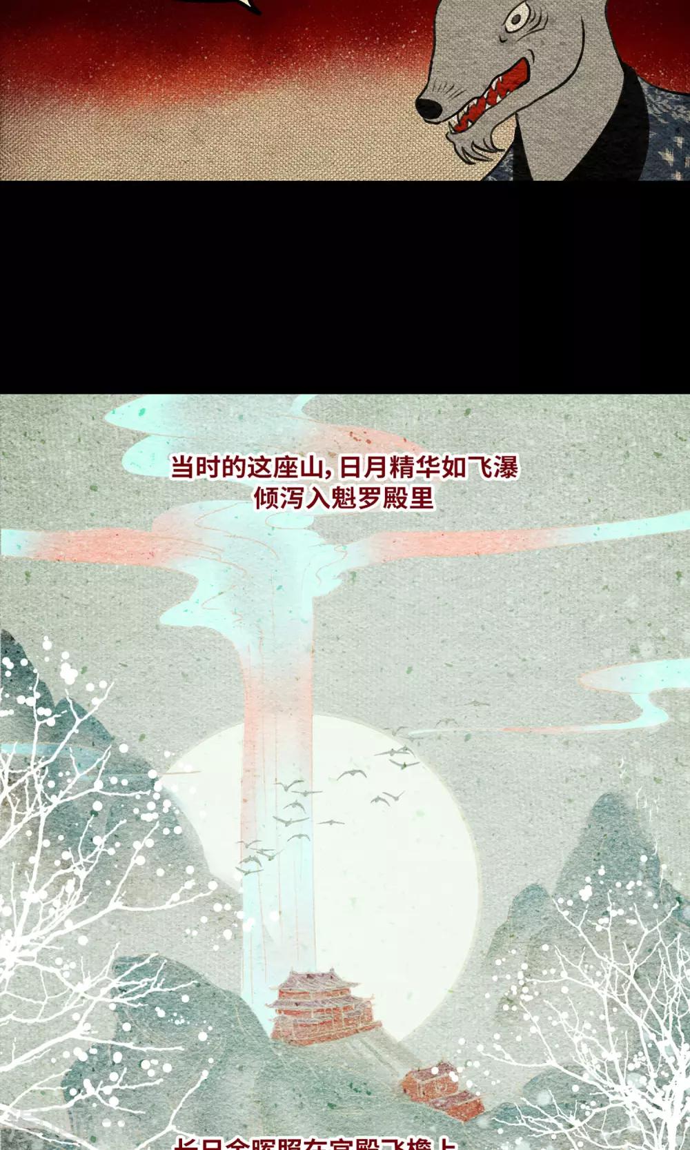第2话 鬼王11