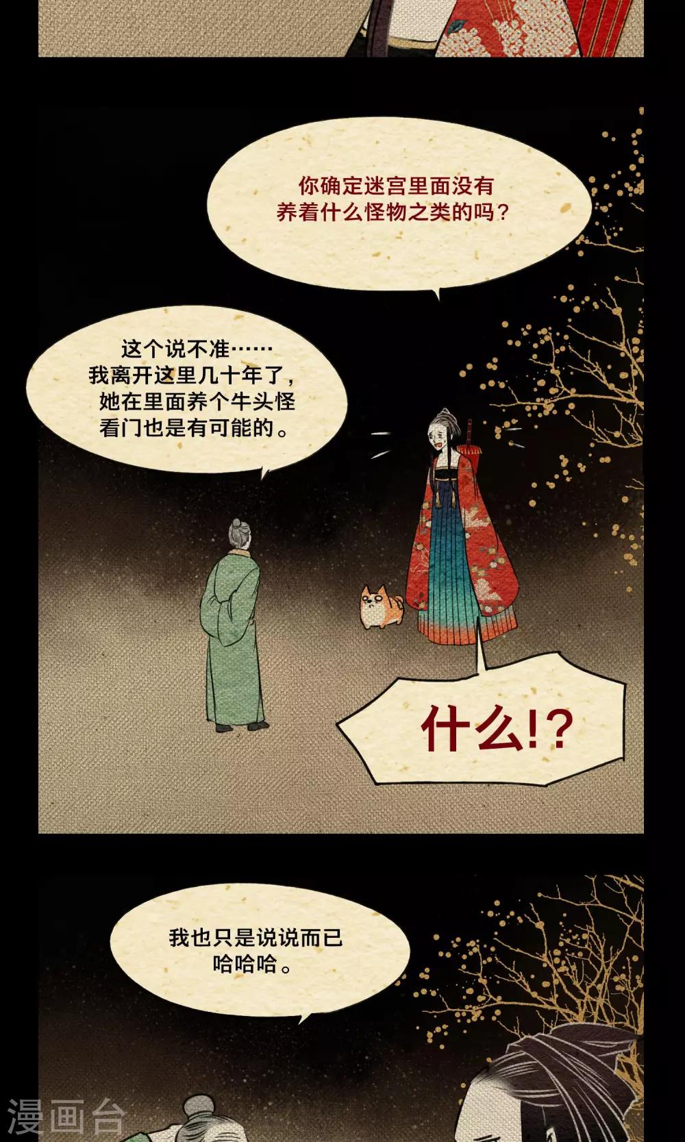 最终话 怪物4