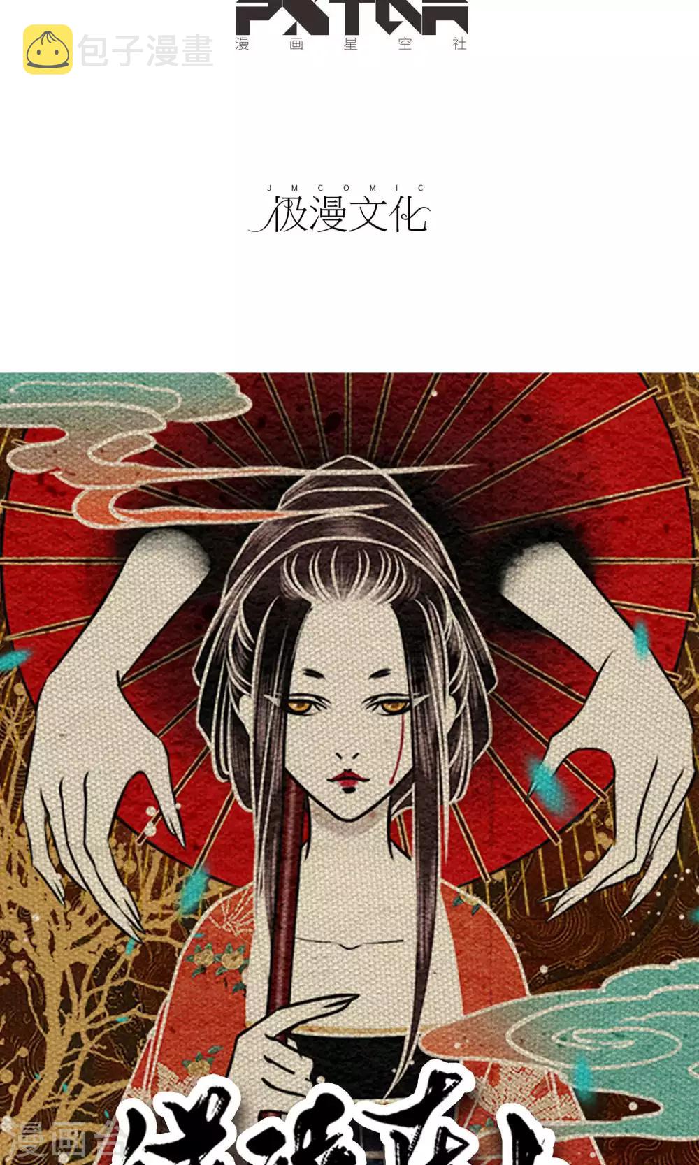 第21话 巨蛇1