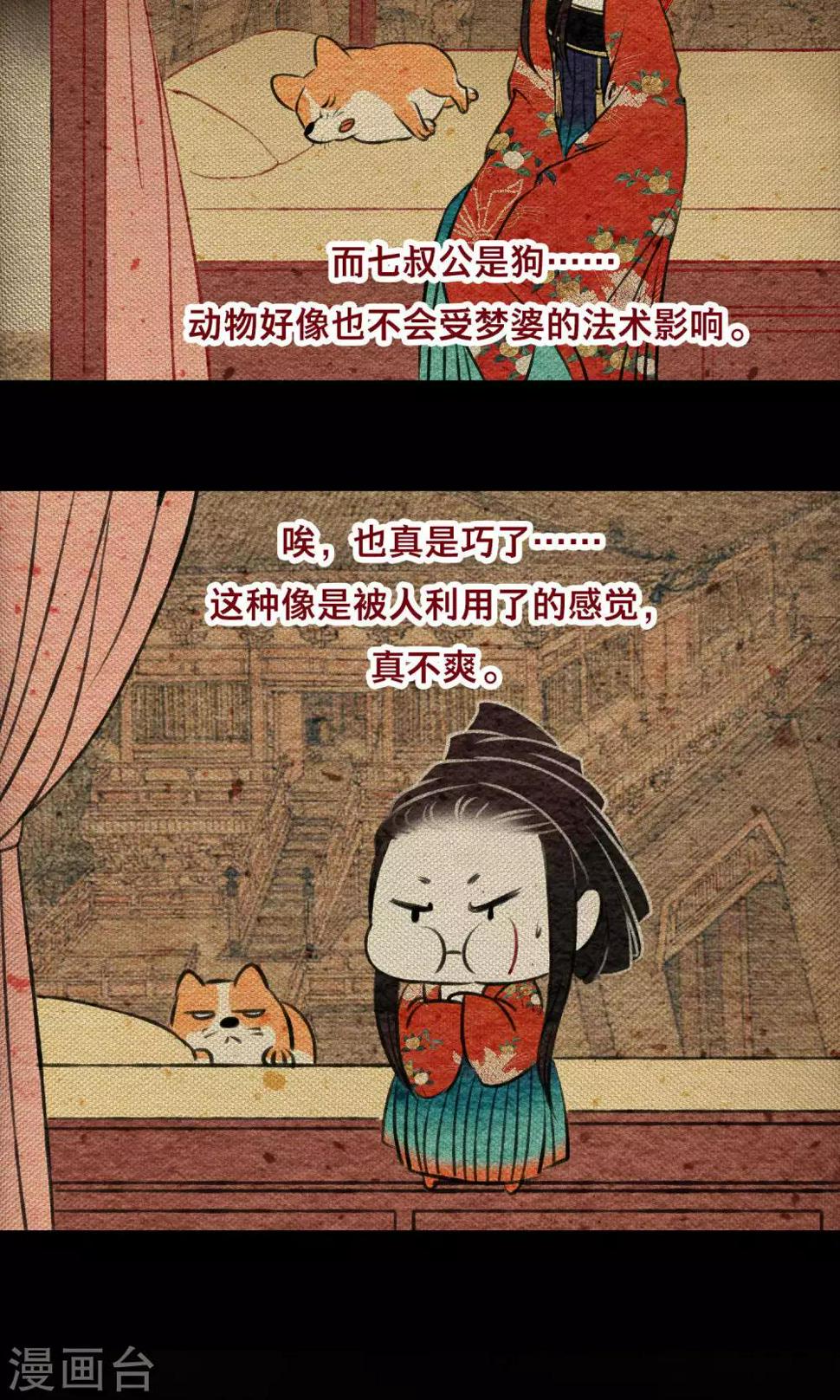 第20话 赴宴4