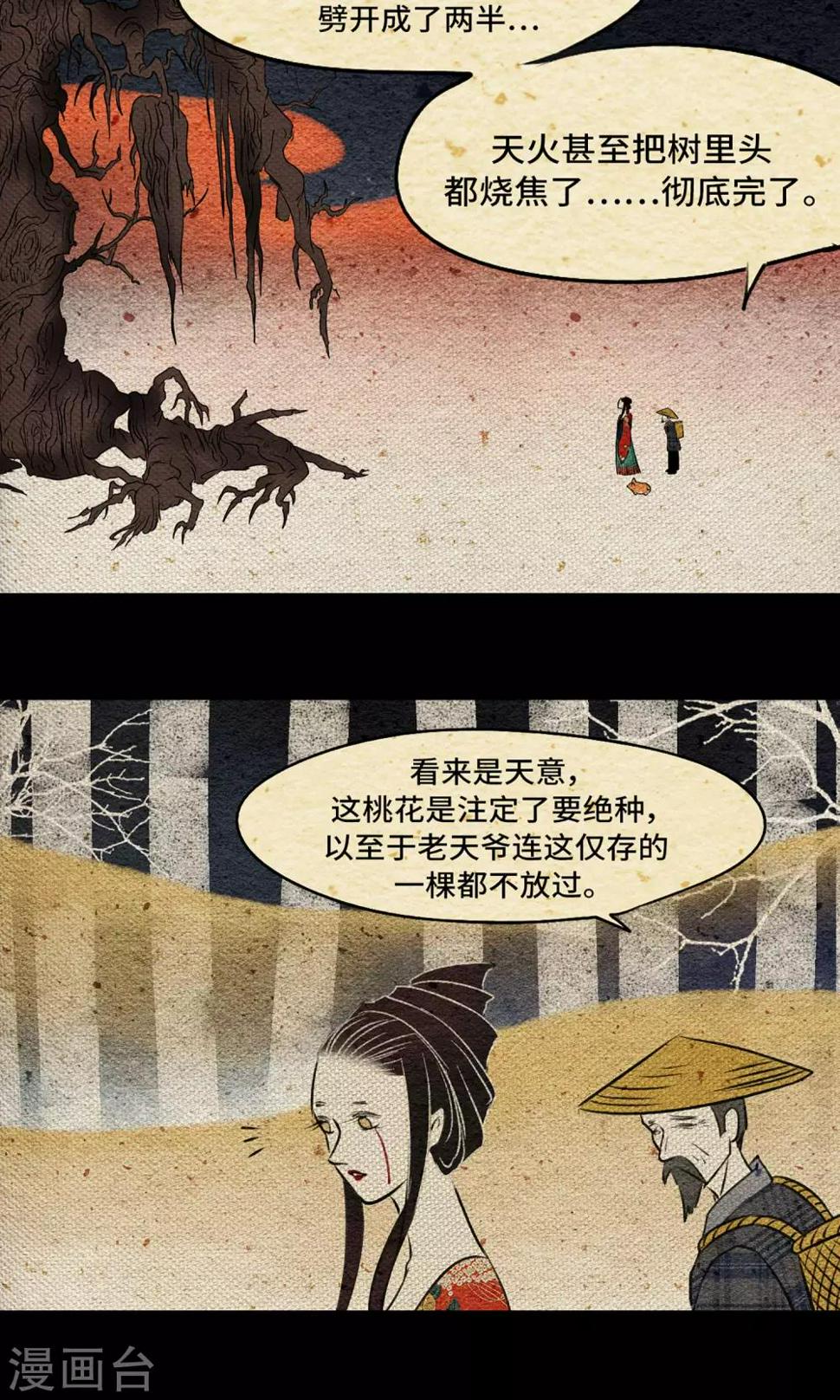 第14话 小桃41