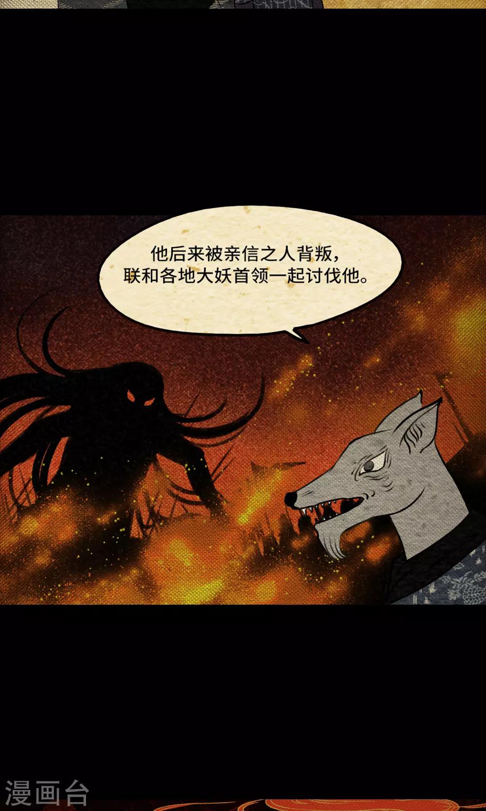 第2话 鬼王16