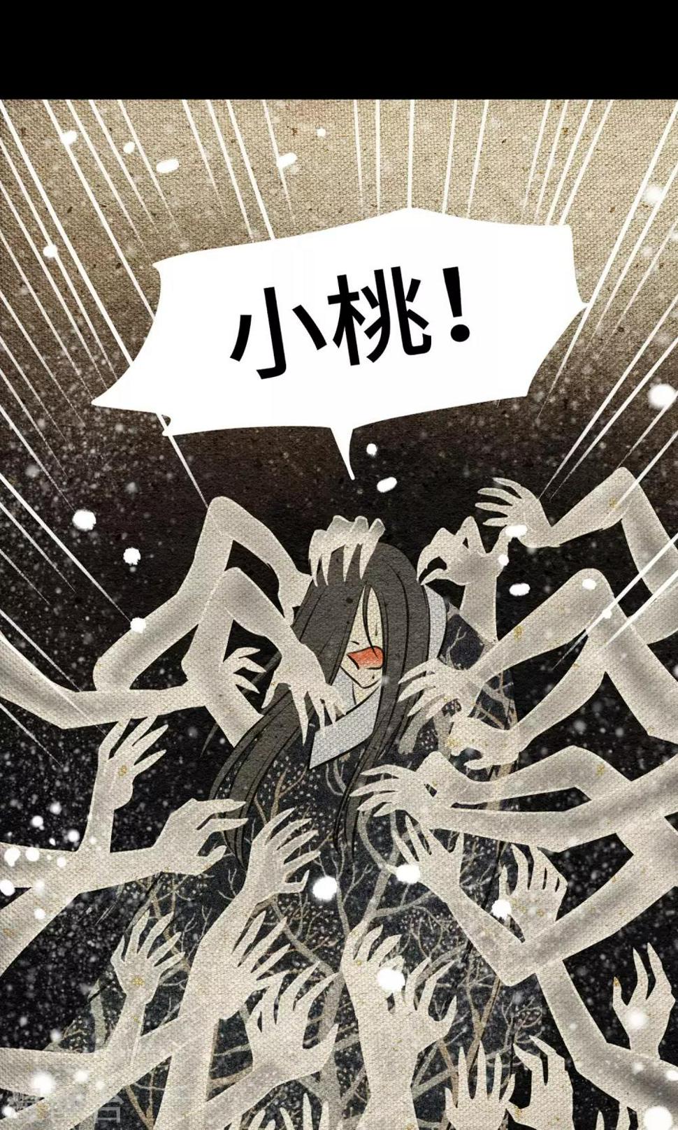 第14话 小桃17