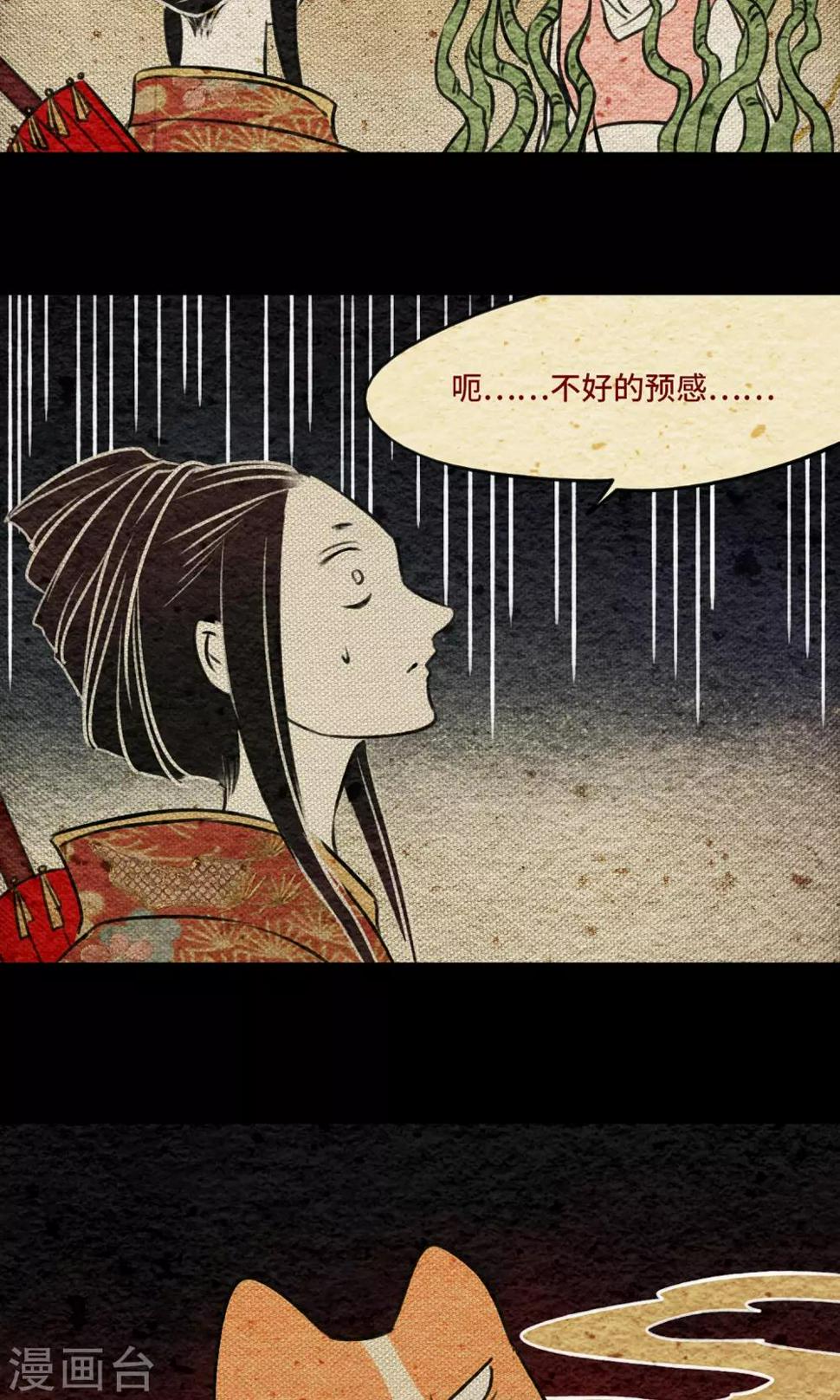 第11话 心肝6