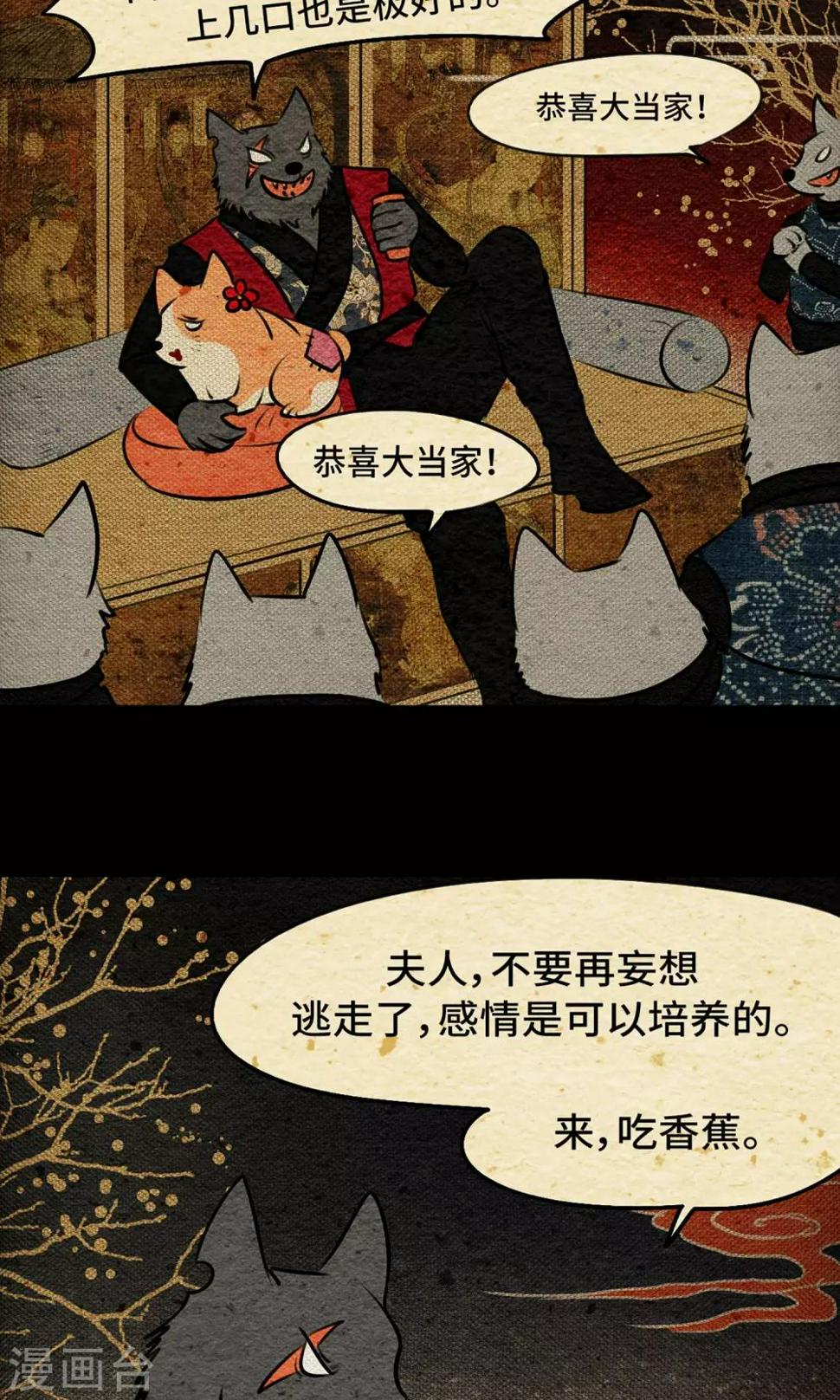 第5话 逼婚31