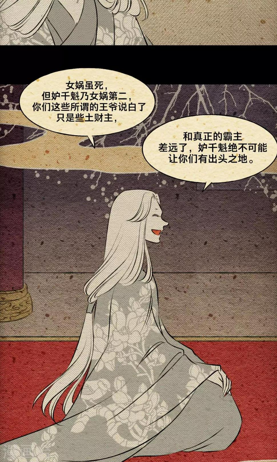 第19话 无梦7