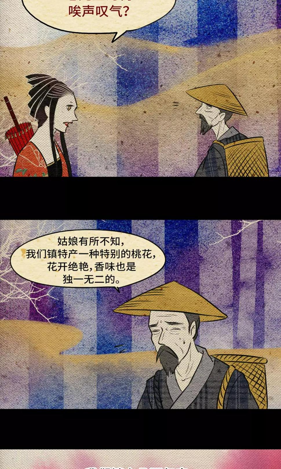 第14话 小桃34