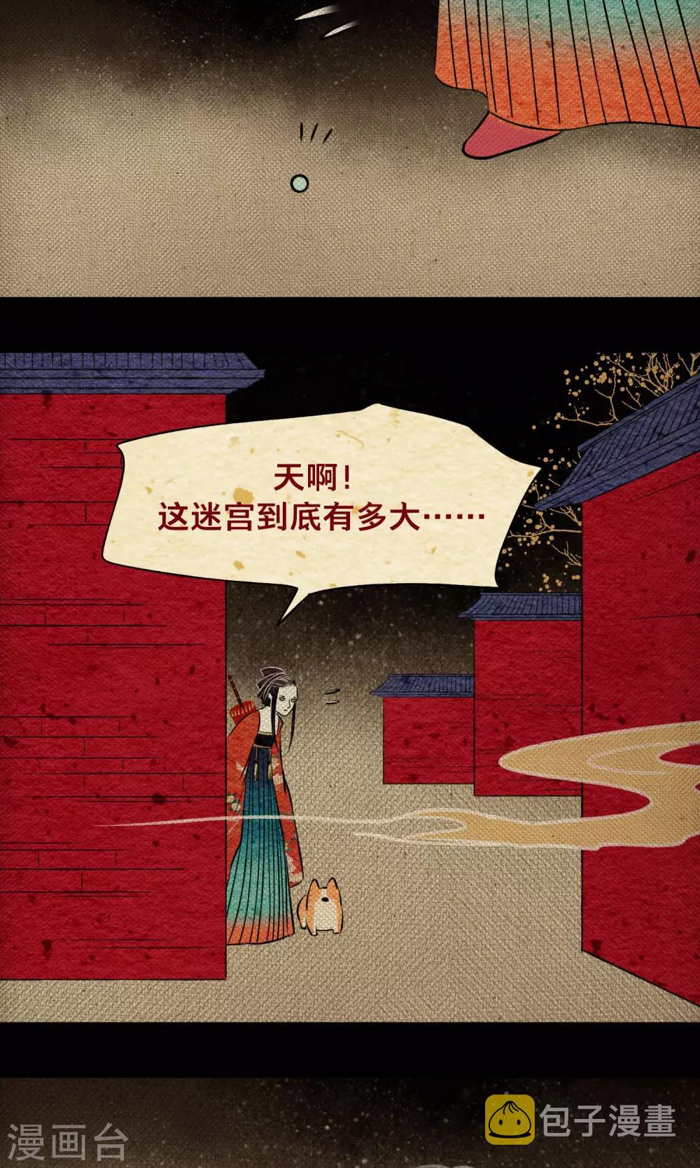最终话 怪物9