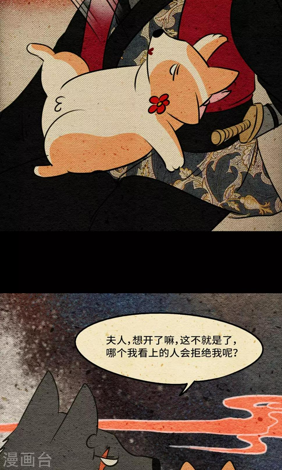 第6话 石头5