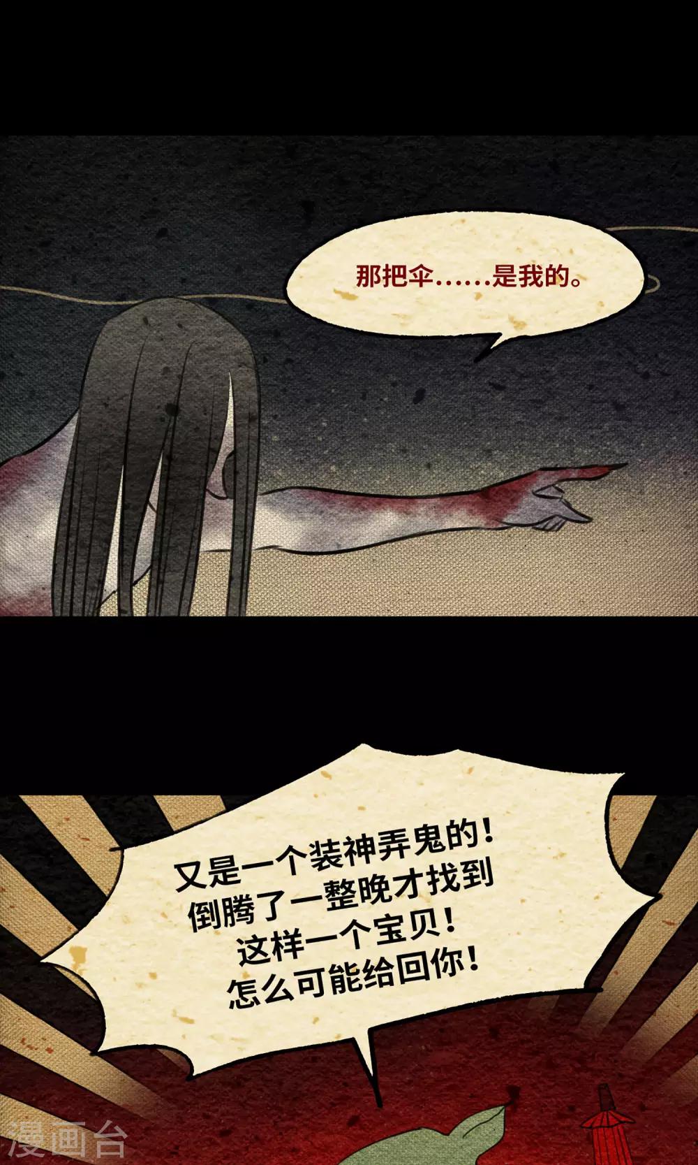 第2话 鬼王39