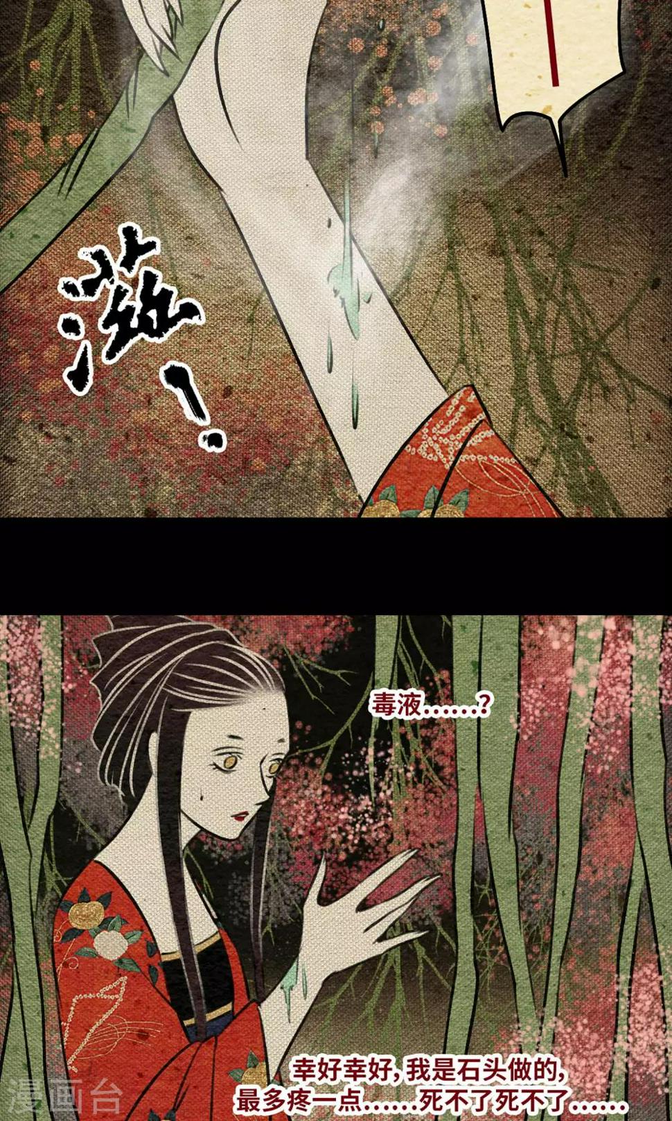 第12话 病魔33