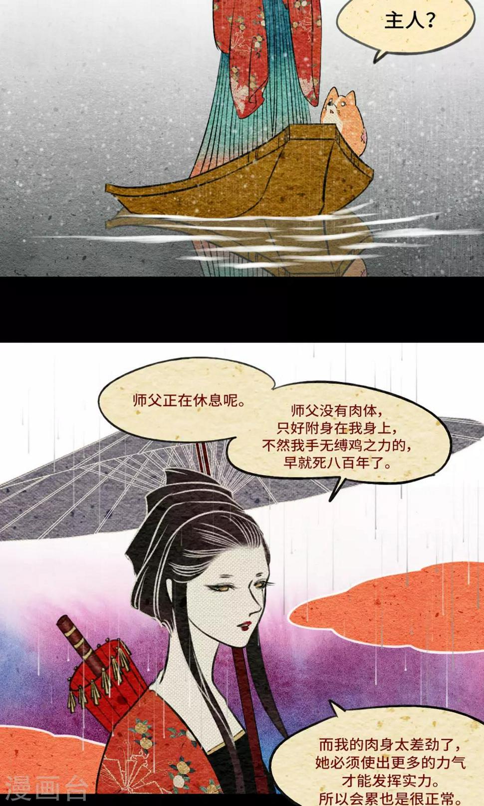 第7话 桃源16