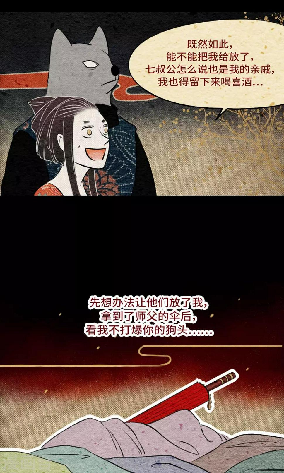 第5话 逼婚18