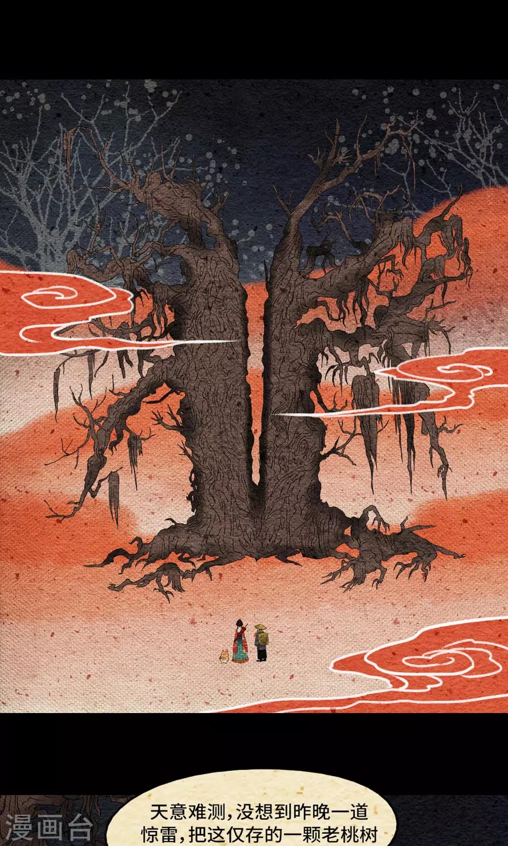 第14话 小桃40