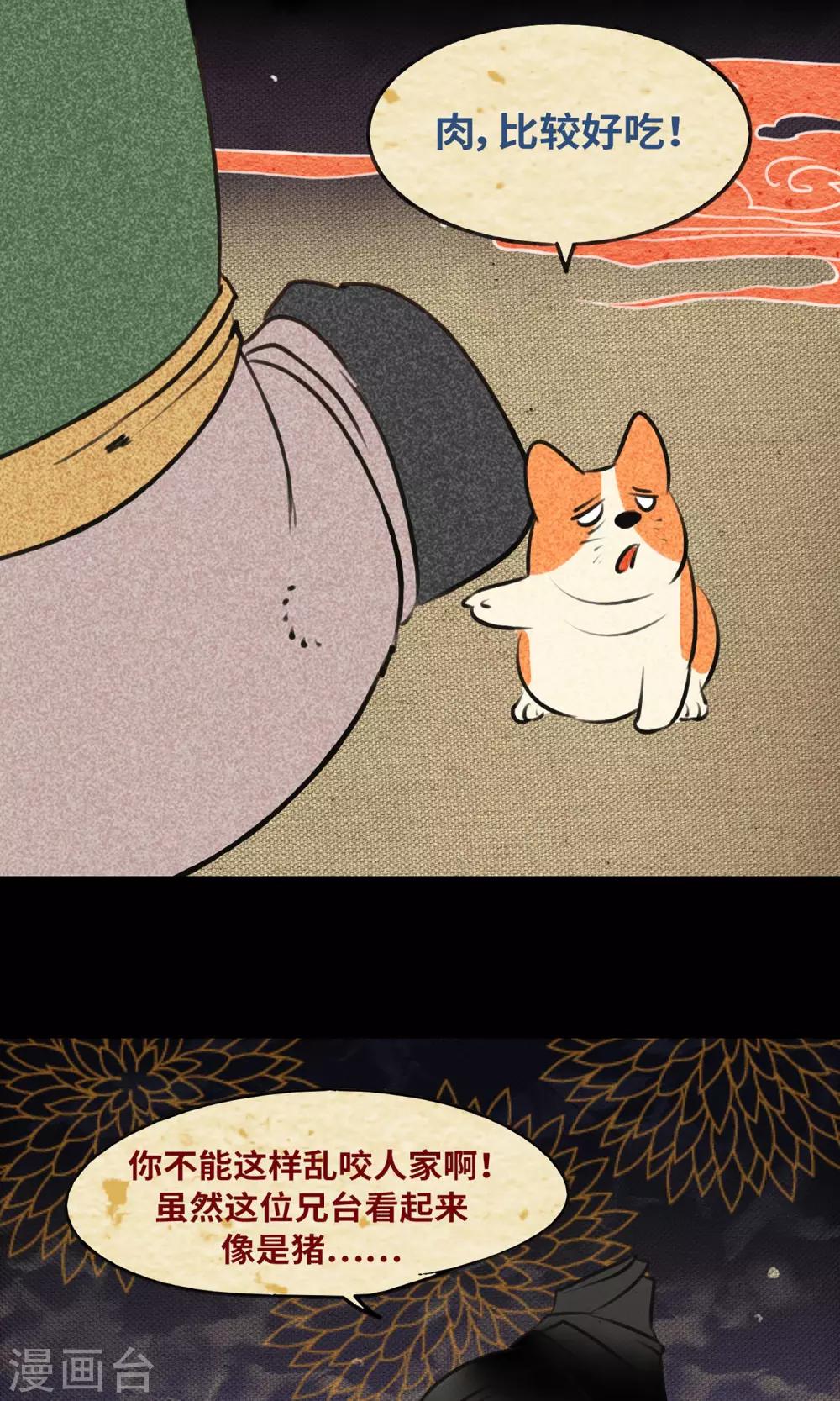 第1话 阿泣28