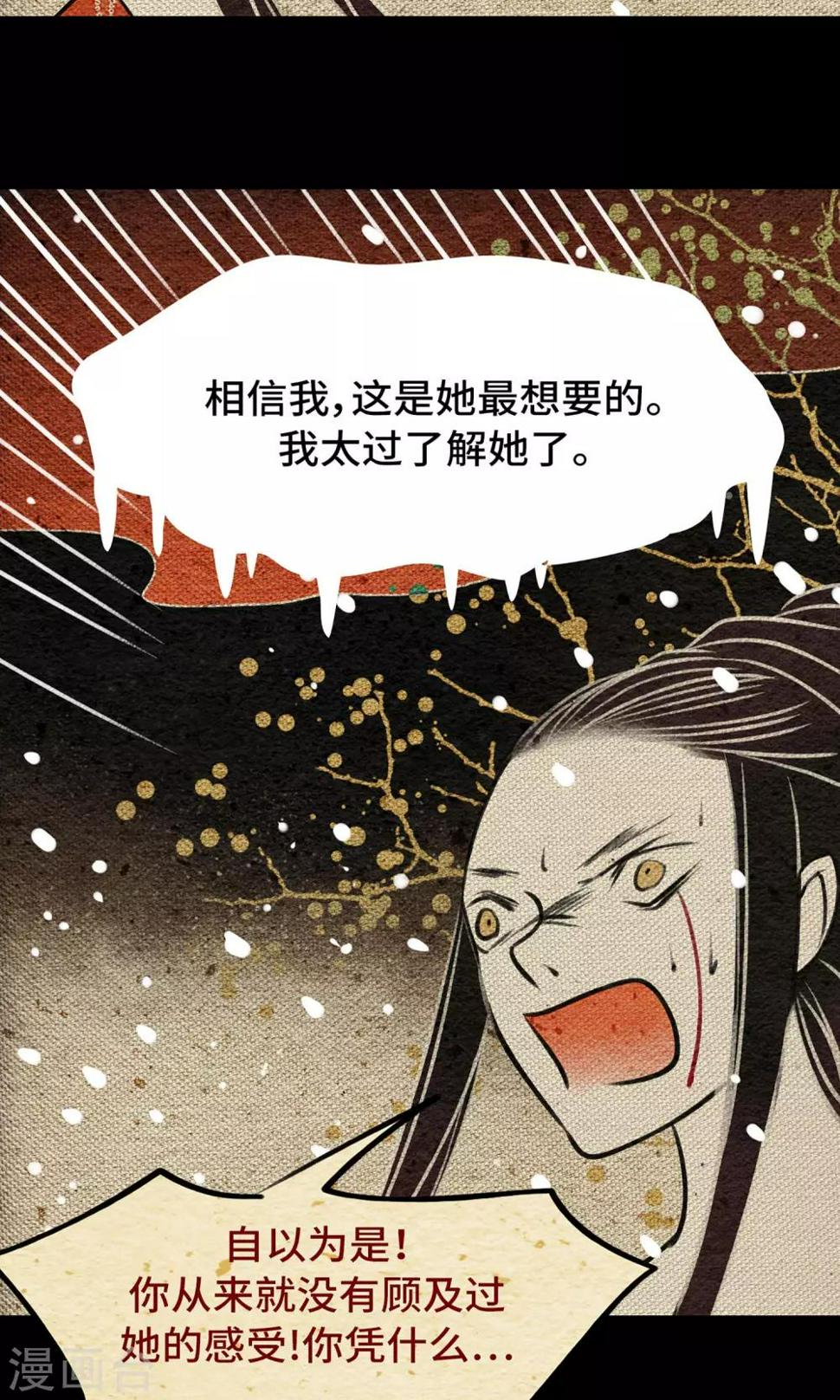 第14话 小桃5