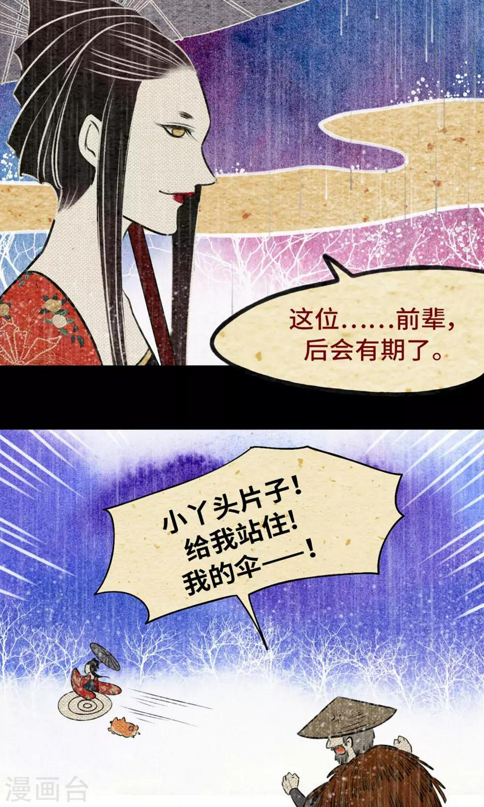 第7话 桃源13