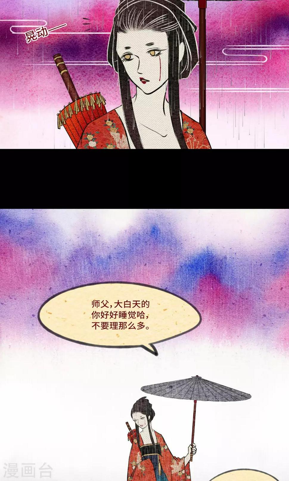 第7话 桃源15