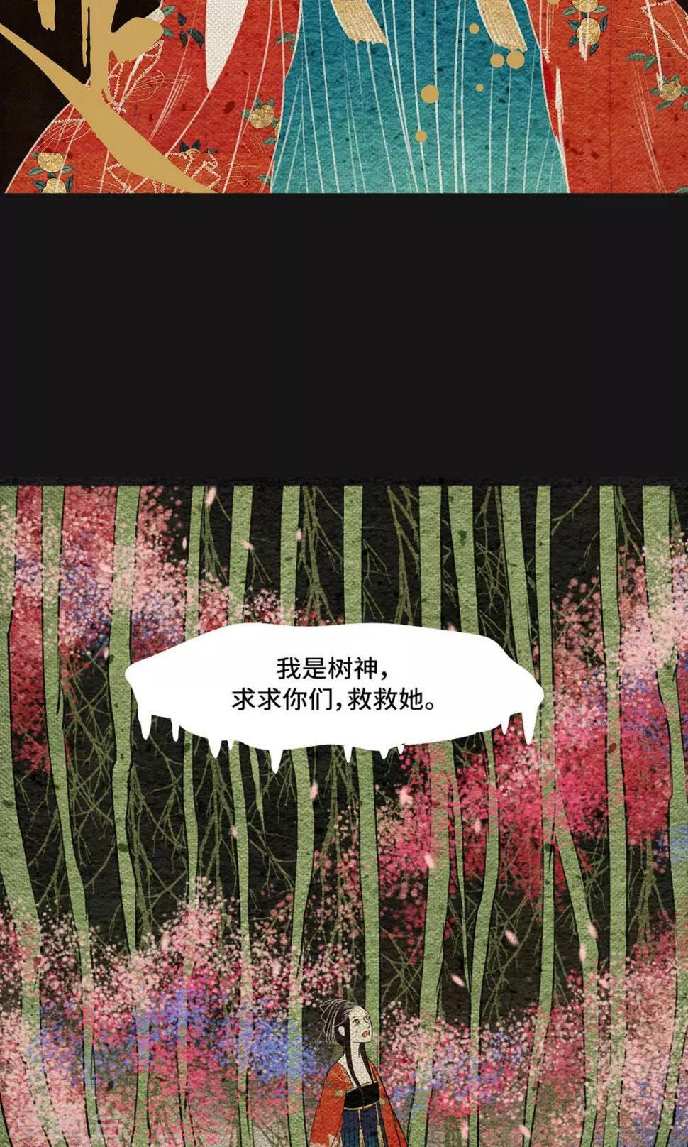 第13话 真火2