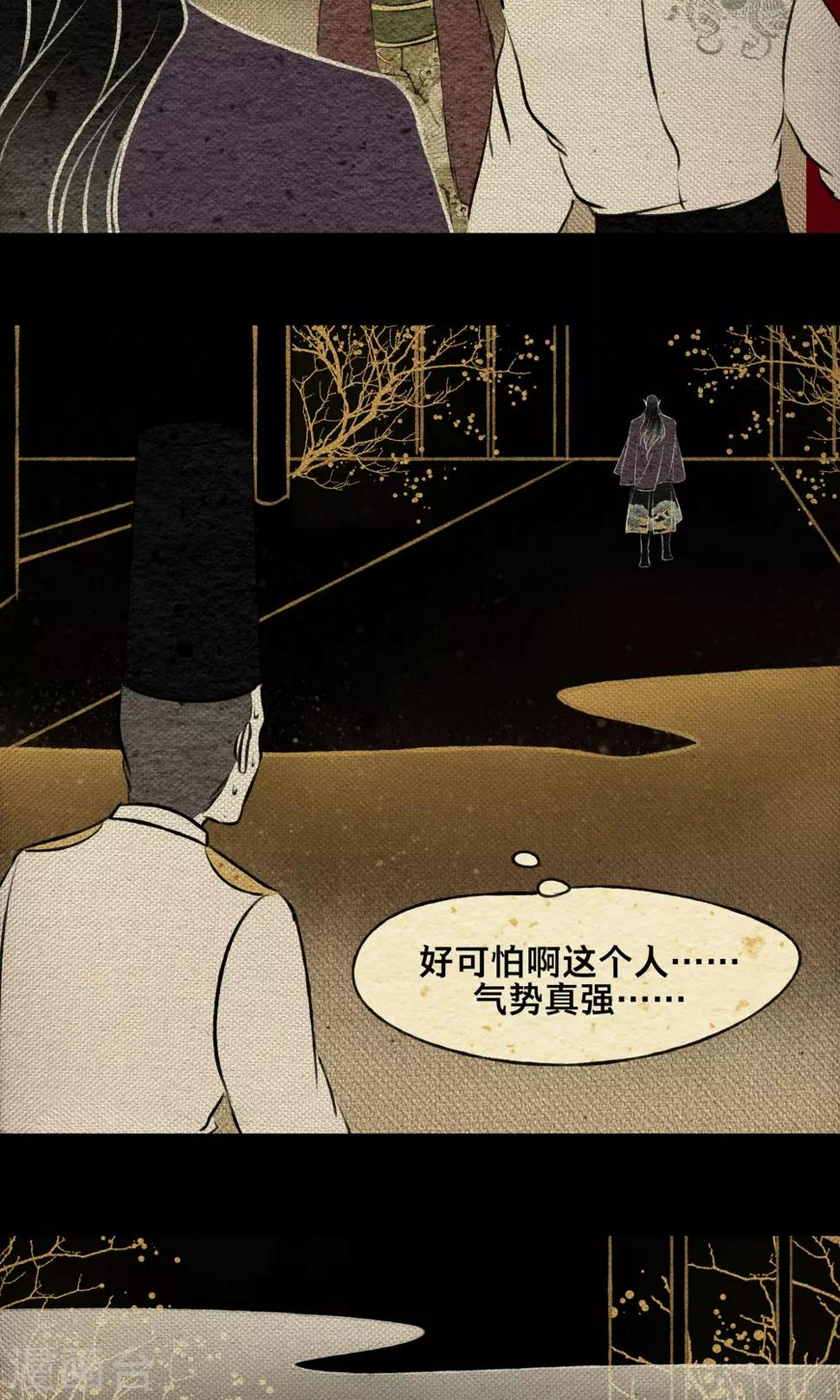 第20话 赴宴9
